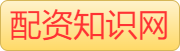 股票配资网站_股票配资平台官网_股票配资平台排行榜